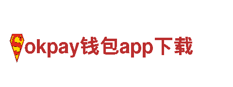 okpay钱包app下载电动车-高性能便捷出行的首选